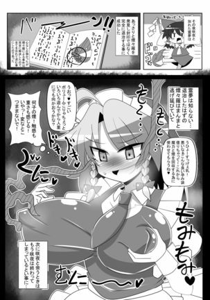 Sakuya Trip - Page 16