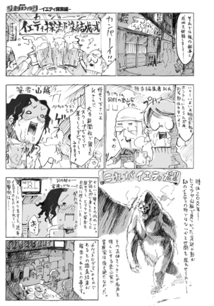 Konna Karada de Ii no Nara New Edition Page #155