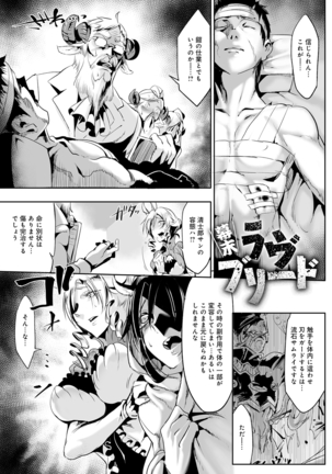 Konna Karada de Ii no Nara New Edition Page #81