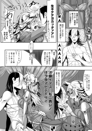 Konna Karada de Ii no Nara New Edition Page #22