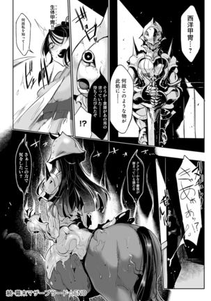 Konna Karada de Ii no Nara New Edition Page #64