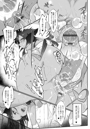 Konna Karada de Ii no Nara New Edition Page #271