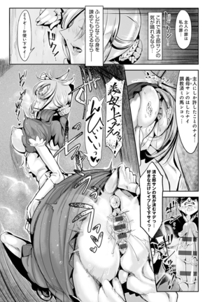 Konna Karada de Ii no Nara New Edition Page #59