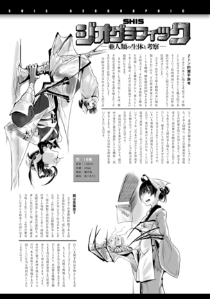 Konna Karada de Ii no Nara New Edition Page #143
