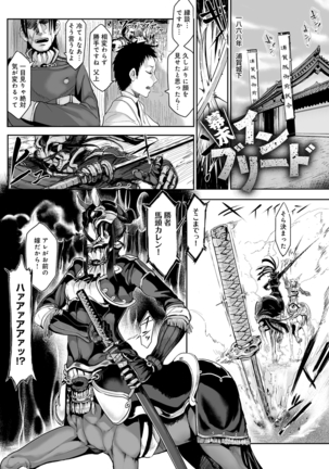 Konna Karada de Ii no Nara New Edition Page #29