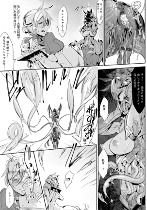 Konna Karada de Ii no Nara New Edition Page #79