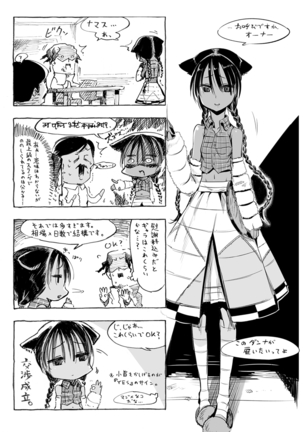 Konna Karada de Ii no Nara New Edition Page #160