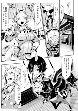 Konna Karada de Ii no Nara New Edition Page #83