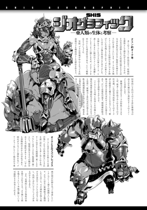 Konna Karada de Ii no Nara New Edition Page #197