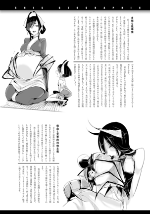 Konna Karada de Ii no Nara New Edition Page #144