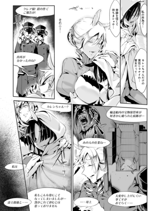 Konna Karada de Ii no Nara New Edition Page #82