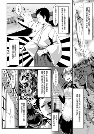 Konna Karada de Ii no Nara New Edition Page #30