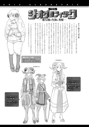 Konna Karada de Ii no Nara New Edition Page #117