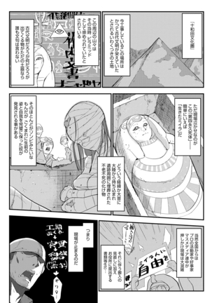 Konna Karada de Ii no Nara New Edition Page #258