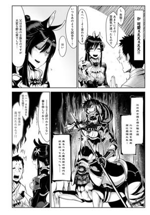 Konna Karada de Ii no Nara New Edition Page #32
