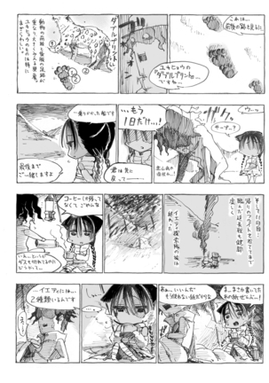 Konna Karada de Ii no Nara New Edition Page #164
