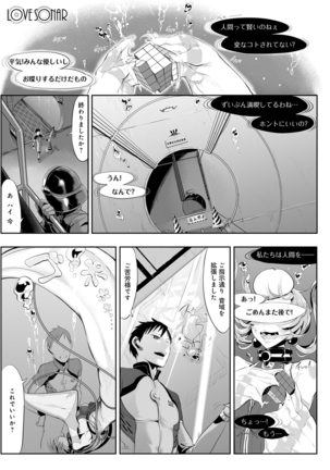 Konna Karada de Ii no Nara New Edition Page #201