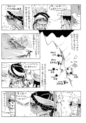 Konna Karada de Ii no Nara New Edition Page #161