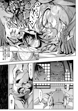 Konna Karada de Ii no Nara New Edition Page #141