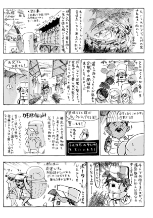 Konna Karada de Ii no Nara New Edition Page #157