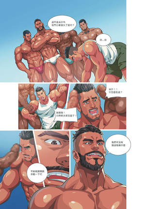 Muscle Milk Bath Page #14