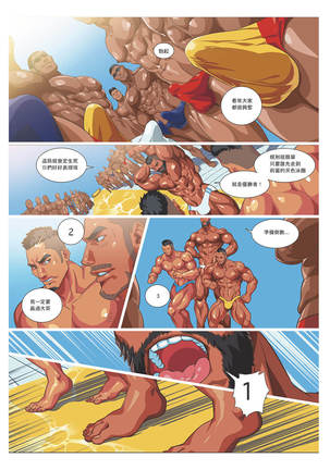 Muscle Milk Bath Page #30