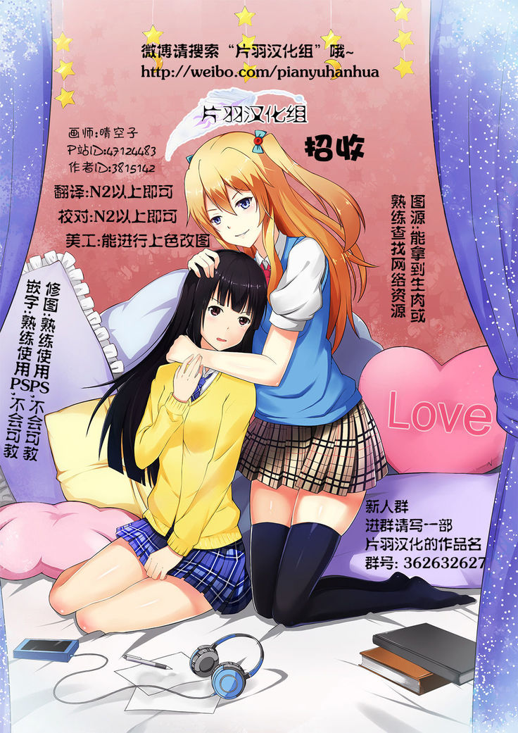 Do-M Kanojo ga No-Pan Toukou shita Yuri Coup | 抖M女友真空上学的百合情侣