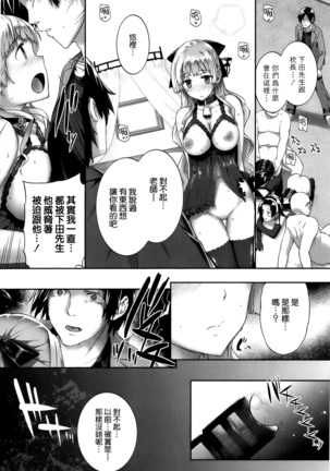 KokuHaku BLACK Rubbers Page #146