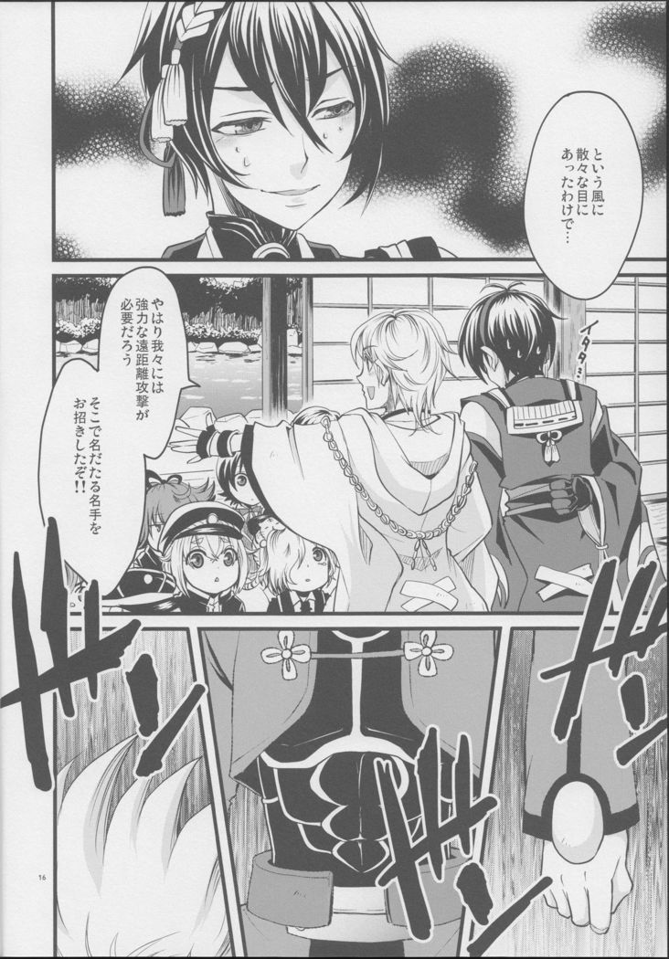 刀剣男士の本丸にふたなり艦娘が攻め込んでくるなんて…