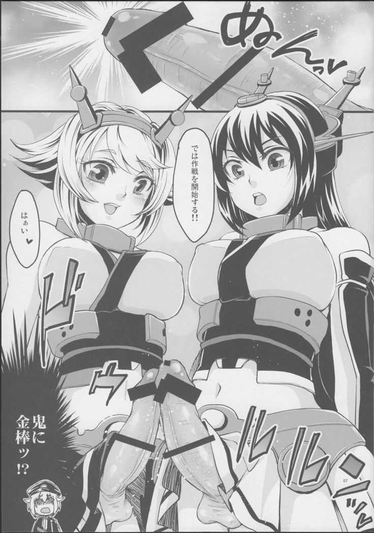 刀剣男士の本丸にふたなり艦娘が攻め込んでくるなんて…