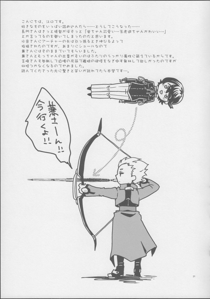 刀剣男士の本丸にふたなり艦娘が攻め込んでくるなんて…