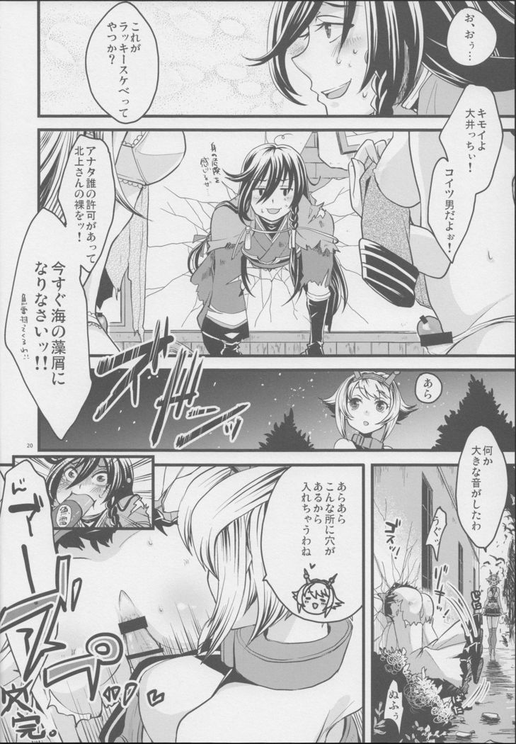 刀剣男士の本丸にふたなり艦娘が攻め込んでくるなんて…