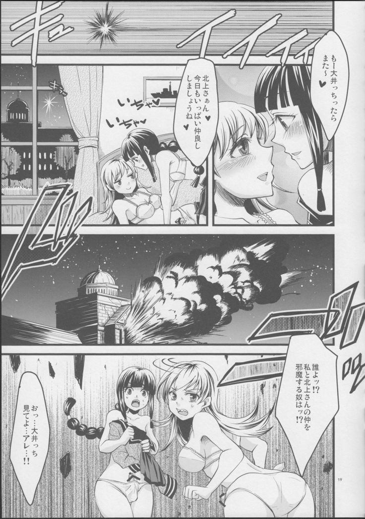 刀剣男士の本丸にふたなり艦娘が攻め込んでくるなんて…