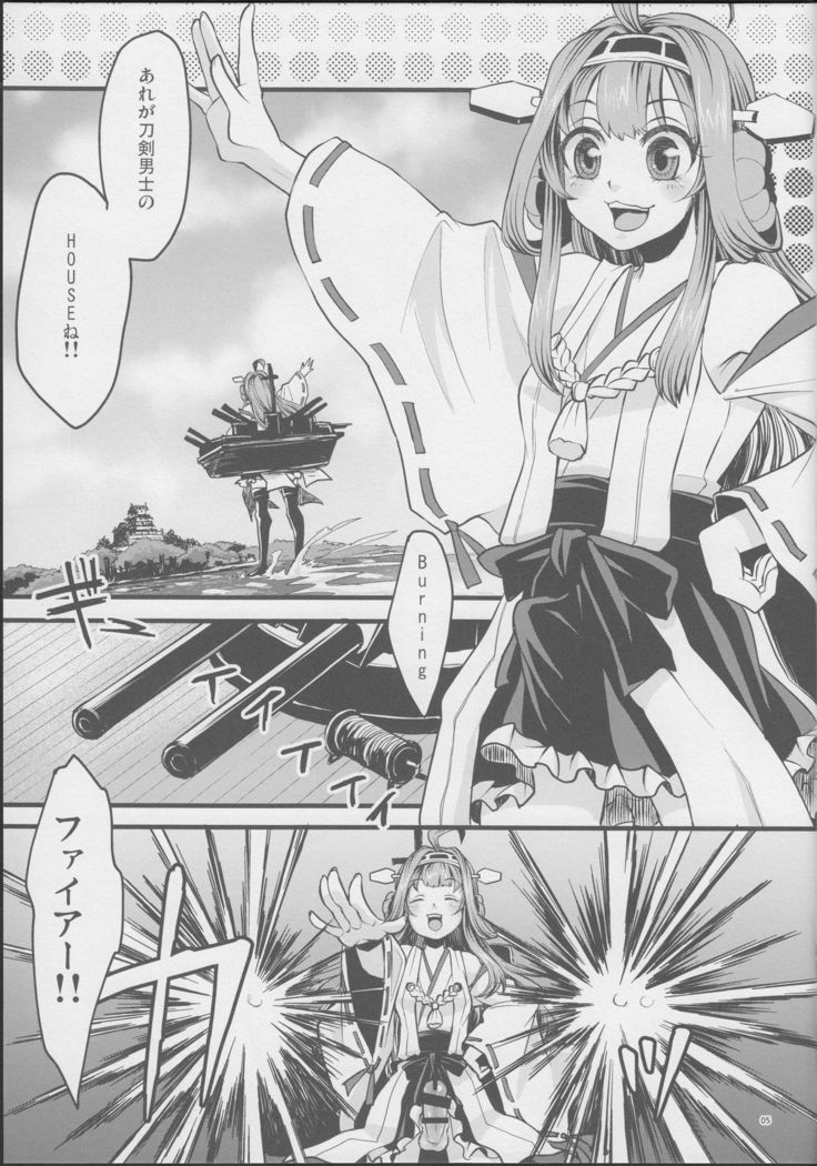 刀剣男士の本丸にふたなり艦娘が攻め込んでくるなんて…