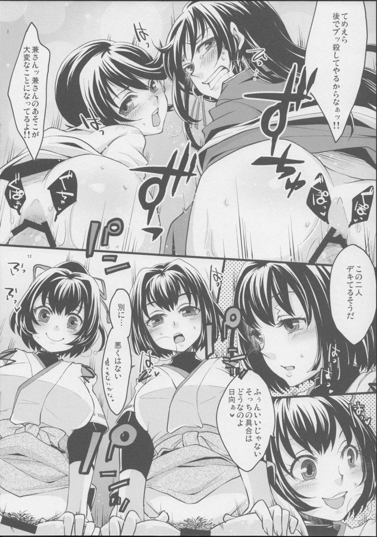 刀剣男士の本丸にふたなり艦娘が攻め込んでくるなんて…
