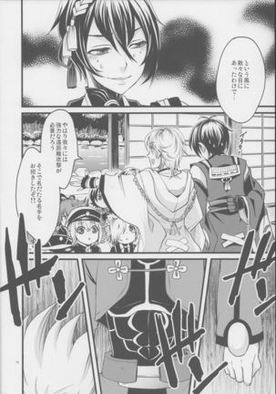 刀剣男士の本丸にふたなり艦娘が攻め込んでくるなんて… Page #15