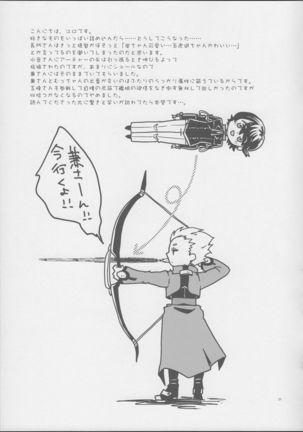 刀剣男士の本丸にふたなり艦娘が攻め込んでくるなんて… Page #20