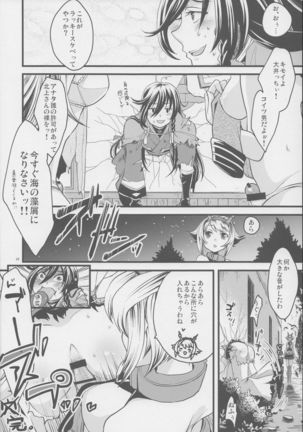 刀剣男士の本丸にふたなり艦娘が攻め込んでくるなんて… Page #19