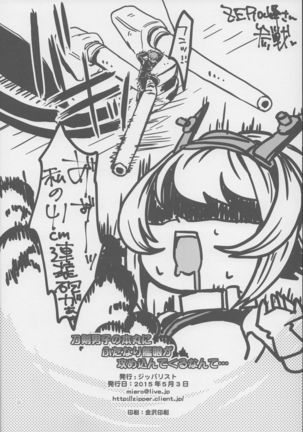 刀剣男士の本丸にふたなり艦娘が攻め込んでくるなんて… Page #21