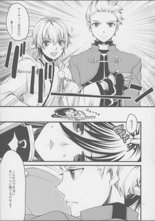 刀剣男士の本丸にふたなり艦娘が攻め込んでくるなんて… Page #16