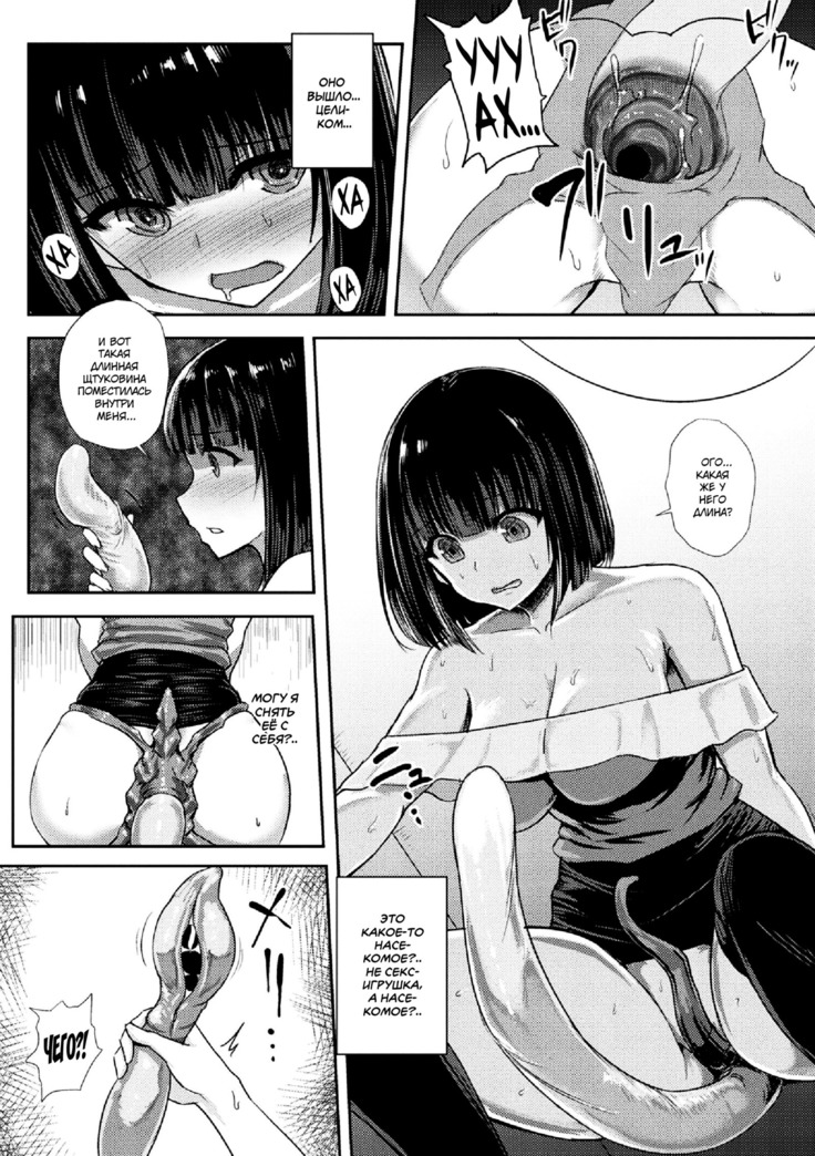 alien vs joshidaisei ~shiri no ana kara umareshi mono~ | Alien vs. College girl ~what's born form one's anus~