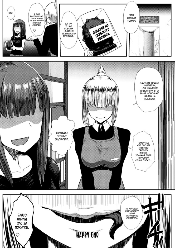 alien vs joshidaisei ~shiri no ana kara umareshi mono~ | Alien vs. College girl ~what's born form one's anus~