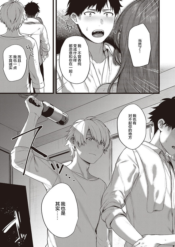 Uraomote Petriangle Kouhen