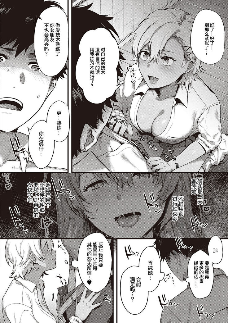 Uraomote Petriangle Kouhen