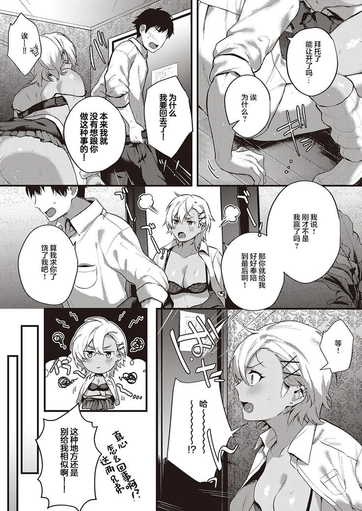 Uraomote Petriangle Kouhen