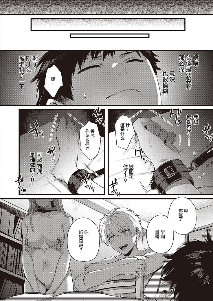 Uraomote Petriangle Kouhen
