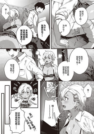 Uraomote Petriangle Kouhen Page #15