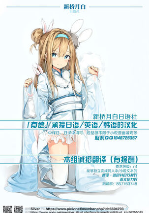 Pokemon Trainer Mei Kyousei Saiin Massage Page #24