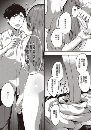 Uraomote Petriangle Kouhen Page #20