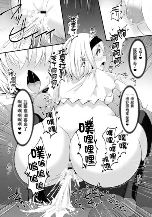 Bonjiri Page #27